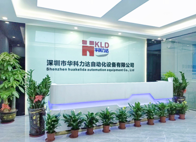 華科力達(dá)五大優(yōu)勢(shì)加持 賦能傳統(tǒng)行業(yè) 領(lǐng)跑未來